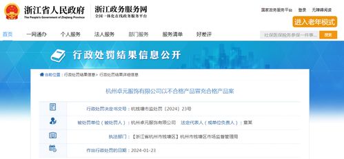 誠(chéng)信經(jīng)營(yíng)與法律邊界 從杭州卓元服飾案件看企業(yè)與旅客票務(wù)代理的合規(guī)反思